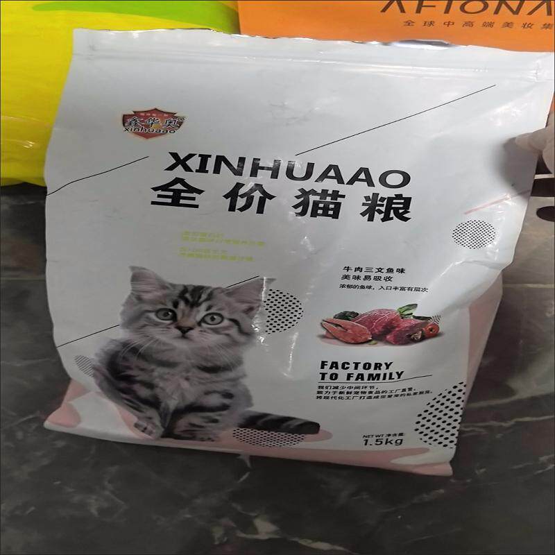 猫粮成猫大袋幼猫猫食营养增肥流浪猫通用型3斤装20斤10斤
