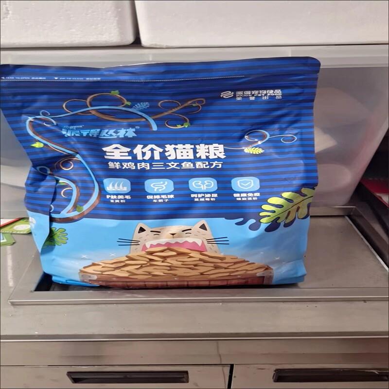 猫粮2.5kg成猫幼猫通用蓝猫英短增肥发腮鱼肉全价天然粮5斤