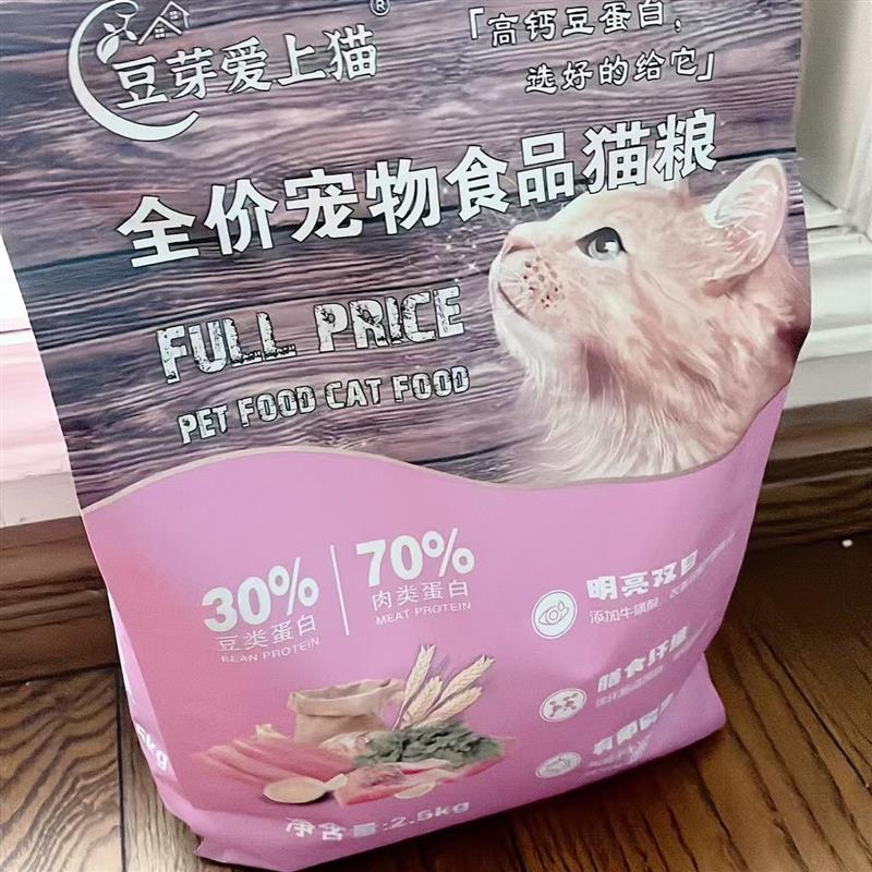 冻干猫粮发腮增肥成年猫幼猫田园橘猫低盐猫咪