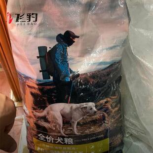 新日期飞豹狗粮10斤50%鲜肉肉球粮成犬粮冻干鸡肝双拼狗粮营养天