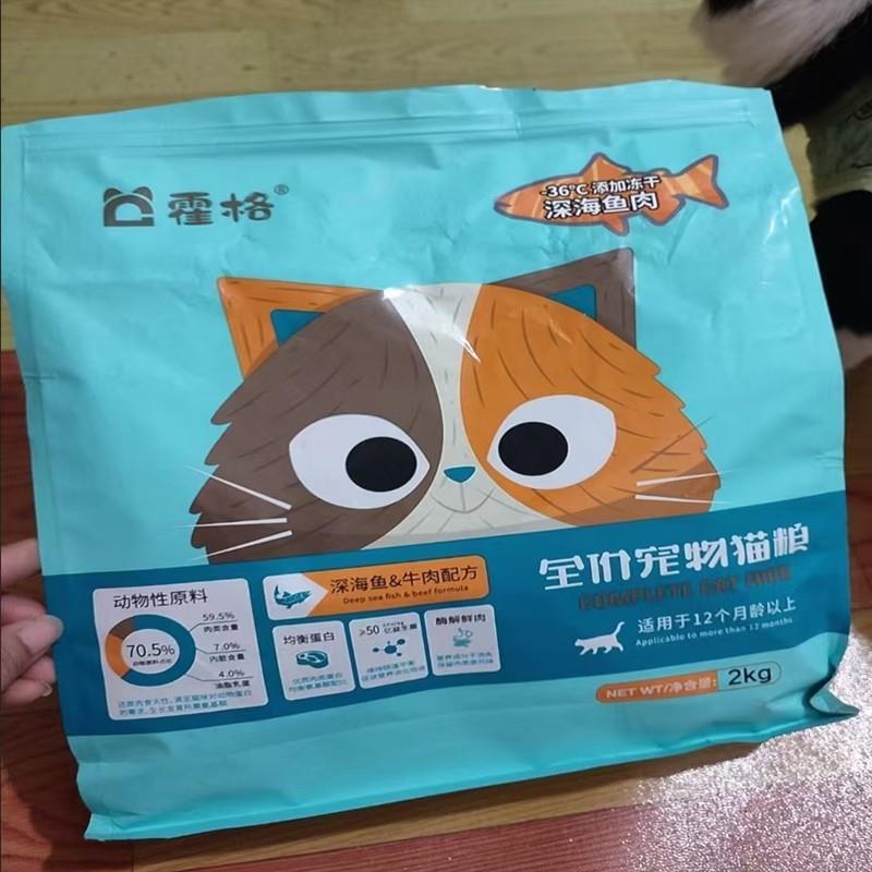 霍格猫粮通用型膳食鱼味4斤成幼猫食流浪猫主粮全期冻干粮1斤特价