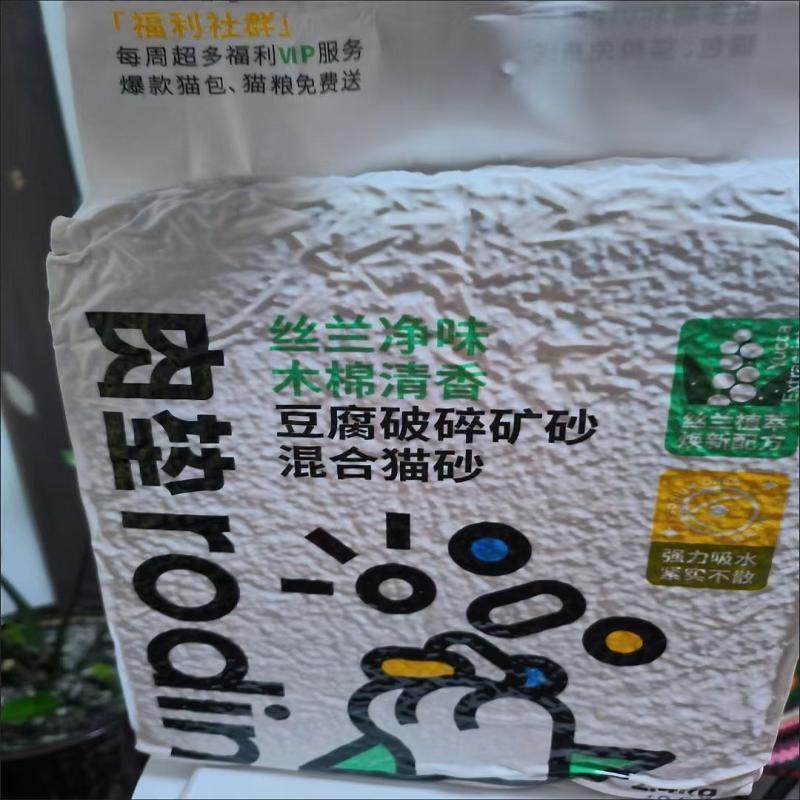 rodin豆腐猫砂除臭清香膨润土混合结团原味猫沙植物除味抑菌