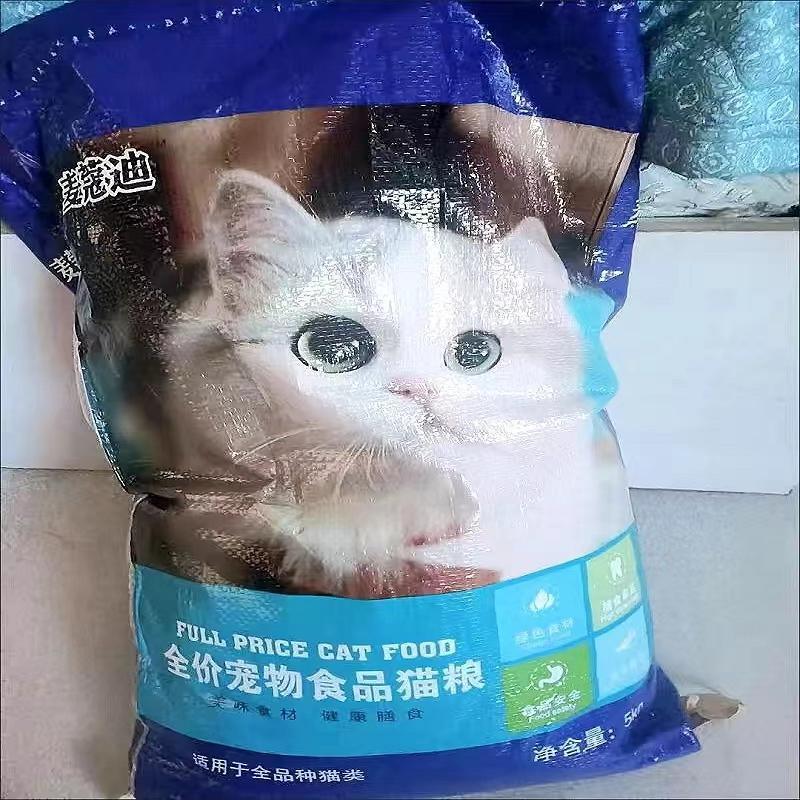 猫粮通用型5斤海洋鱼味成猫幼猫粮食特价包邮流浪猫500g一斤增肥