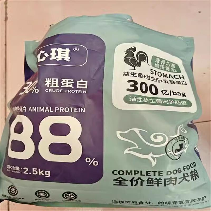 朵心琪冻干肉松多拼狗粮9拼增肥成犬幼犬通用去泪痕高蛋白