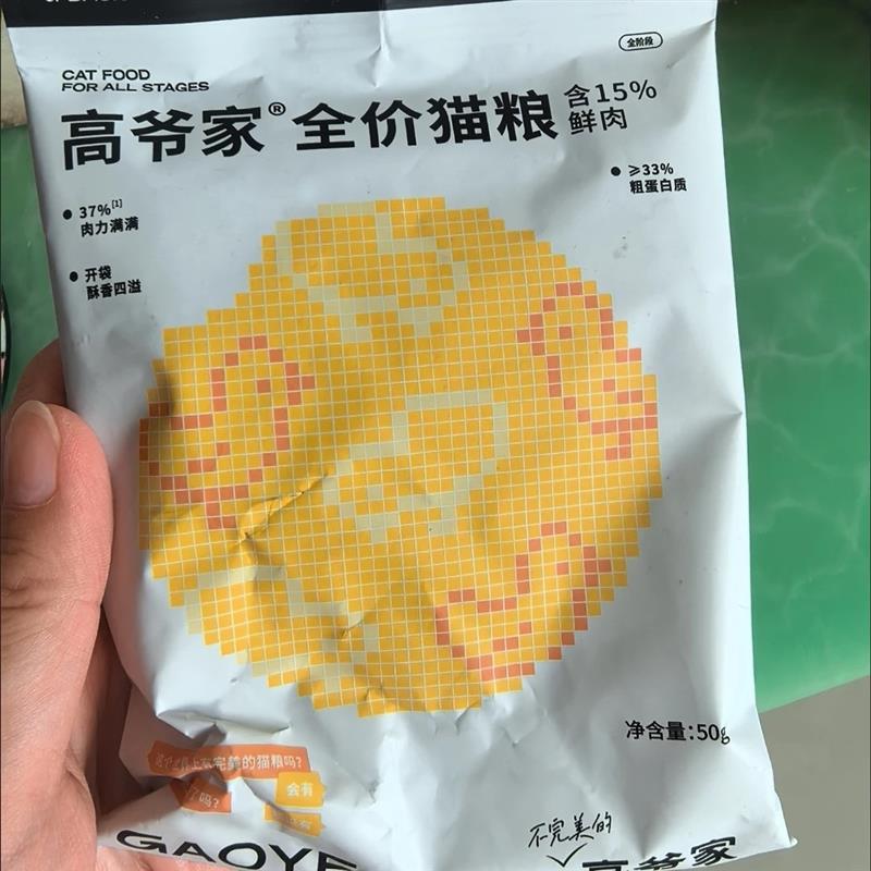 猫粮试吃装益生菌/麦肯鸡1.0/饱仔饭/烘焙粮试吃装50g*4