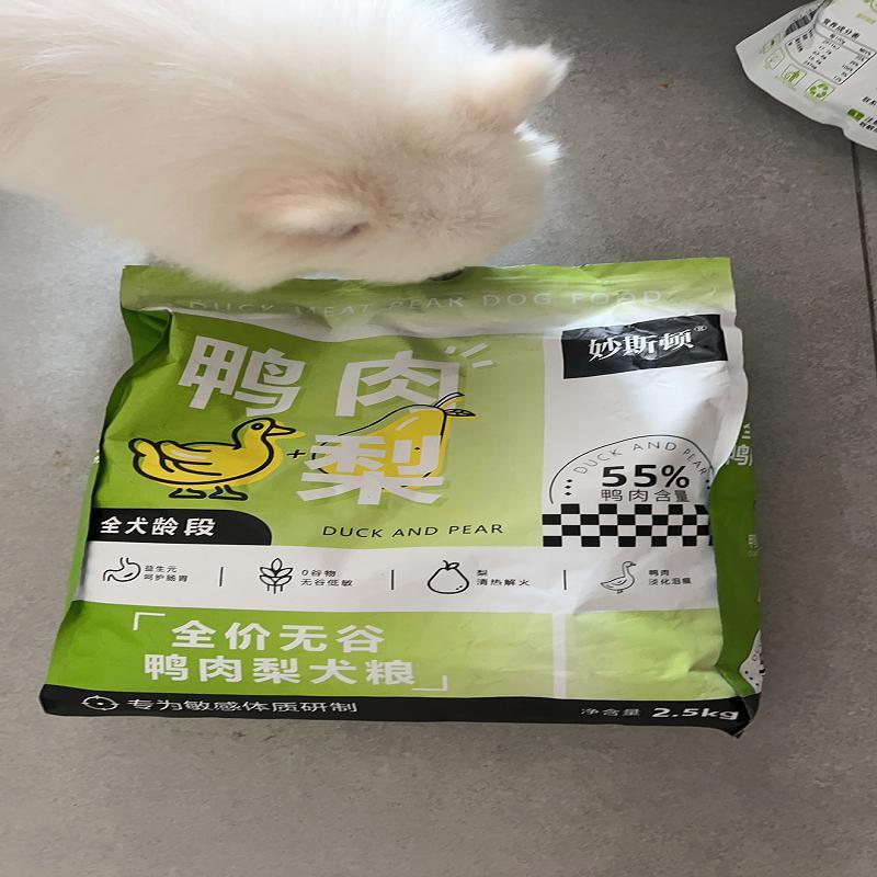 鸭肉梨冻干狗粮去泪痕成幼犬泰迪比熊柯基小型犬通用鲜肉粮