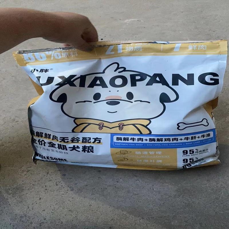 冻干多拼真鲜肉狗粮促吸收增肥泰迪比熊博美金毛拉布拉多成