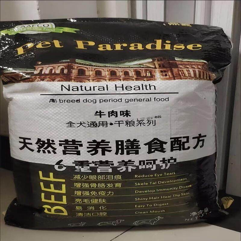 幼犬土狗全价狗粮通用型40斤大袋大型犬小型犬成犬20公斤10斤
