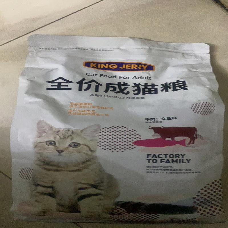 新日期kingjerry买1送1猫粮成猫专用鱼味英短加菲蓝猫布偶成年猫