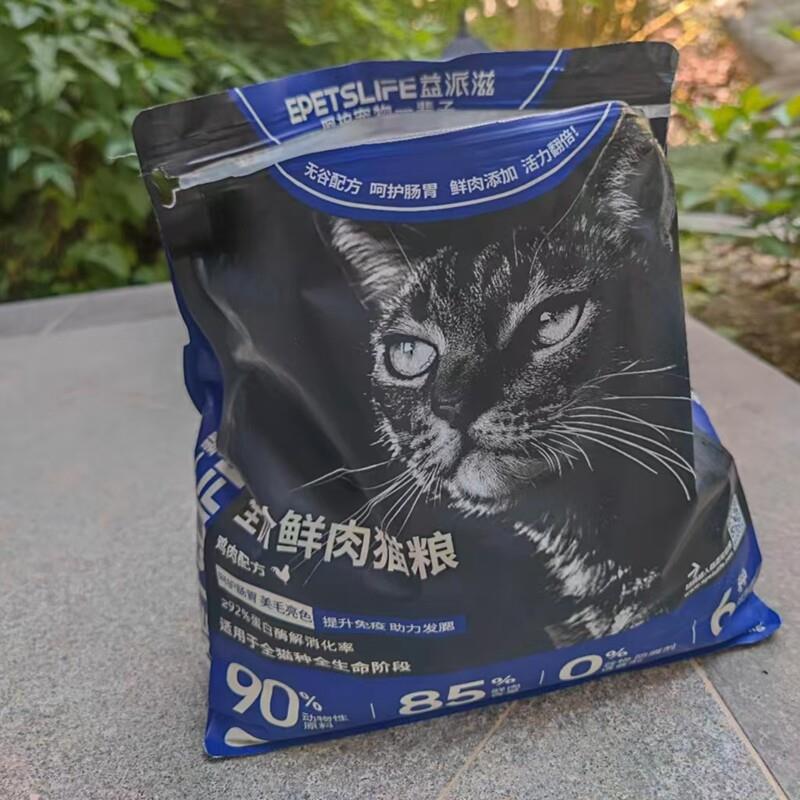 鲜肉猫粮无谷高蛋白鸡肉增肥发腮幼猫成猫专用全价猫主粮