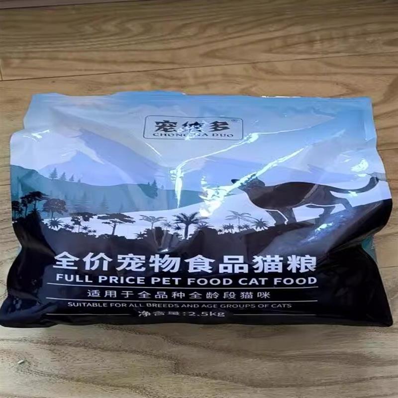 宠纳多冻干猫粮六拼全阶段全价营养增肥发腮成猫幼猫通用型平价