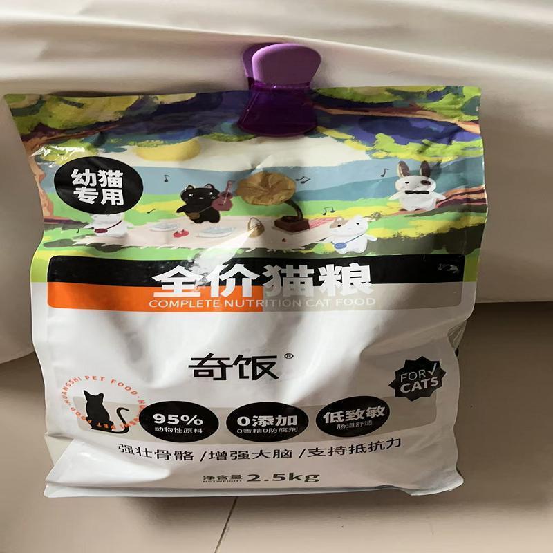 新日期奇饭幼猫猫粮1到12个月猫粮食0-6猫咪猫粮营养增肥增强体质