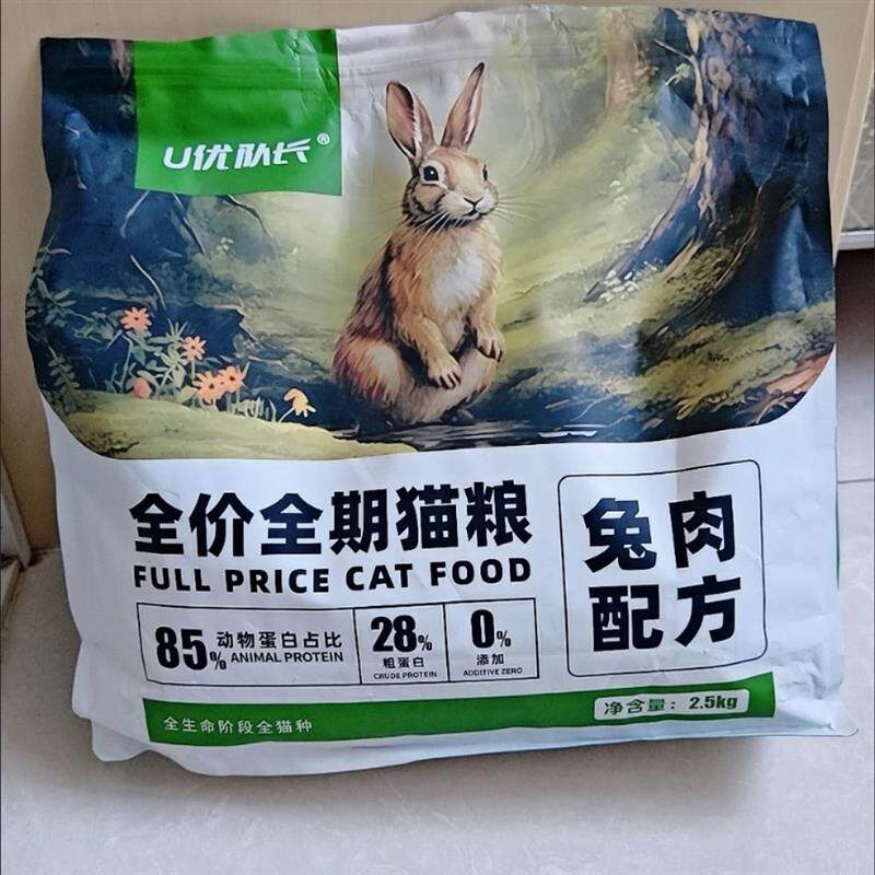 冻干兔肉夹心猫粮成猫幼猫通用型美毛养胃增肥发腮大袋特