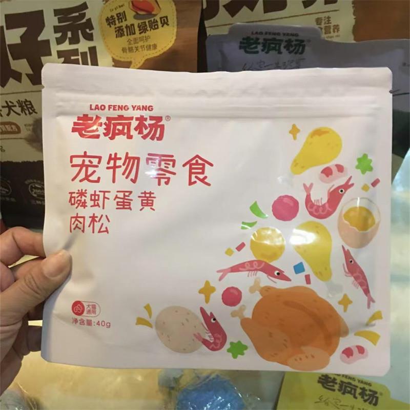蛋黄磷虾肉松猫咪狗狗挑食拌主粮猫狗零食肉松粉