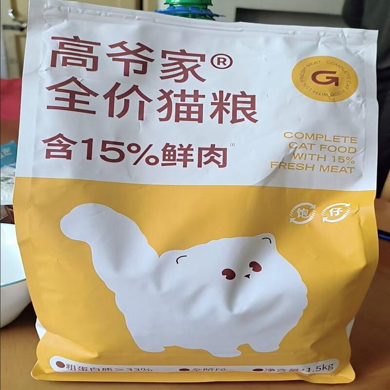 爱心款饱仔系列全价猫粮含15%鲜肉高蛋白营养主粮增肥发腮