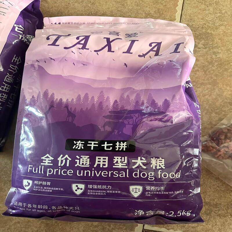 狗粮冻干多拼泰迪金毛萨摩阿拉斯加5kg10kg20kg通用型成幼犬