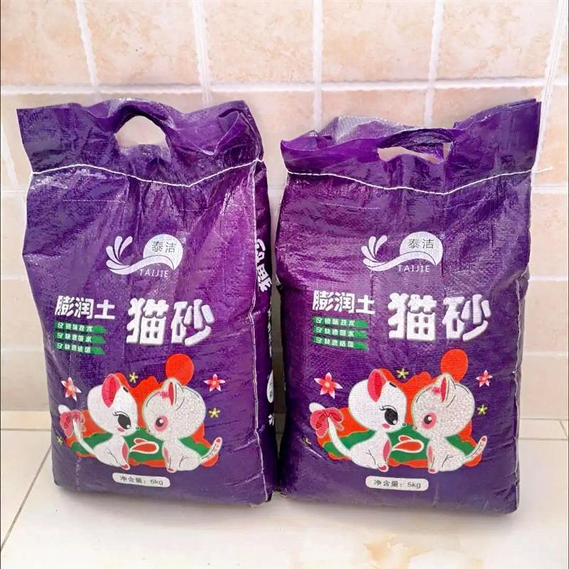 泰洁猫砂20斤猫砂膨润土团结柠檬香 猫沙