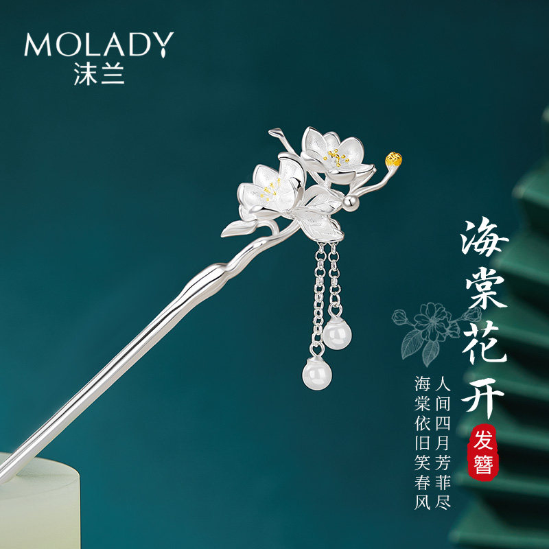 海棠花纯银发簪女款新中式流苏簪子高级感步摇生日礼物送女友