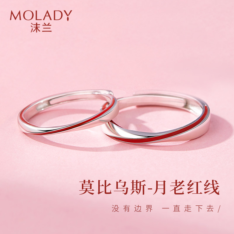 莫比乌斯环情侣对戒999纯银一对情侣款戒指小众生日礼物送女男友