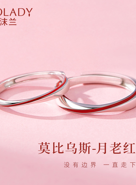 莫比乌斯环情侣对戒999纯银一对情侣款戒指小众生日礼物送女男友