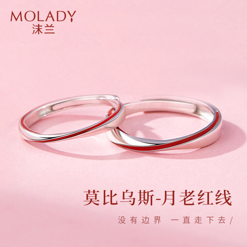 莫比乌斯环情侣对戒999纯银一对情侣款戒指小众生日礼物送女男友