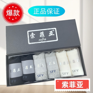 索菲亚抗菌防臭袜纯棉中筒袜高弹透气商务运跑步袜四季款礼盒装