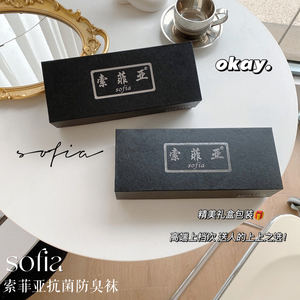 索菲亚防臭袜男女同款短袜船袜长袜抗菌微商正品银离子科技巨透气