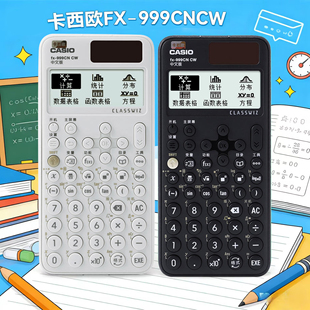 全新卡西欧fx-999CNCW科学函数计算器大学考研物理化学力学竞赛
