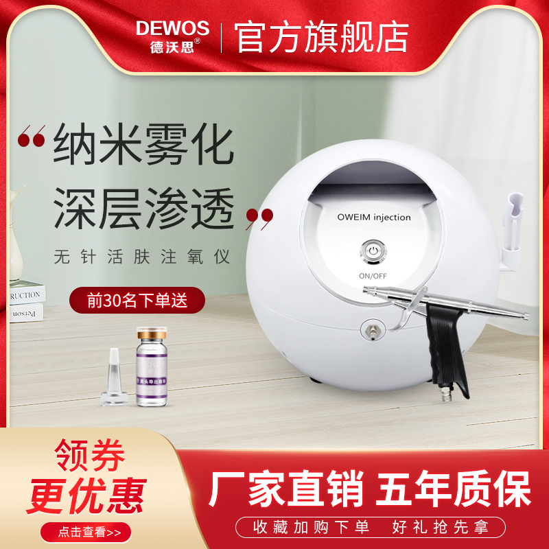 注氧仪美容仪器家用脸部补水仪美容院纳米喷雾深层高压官方旗舰店