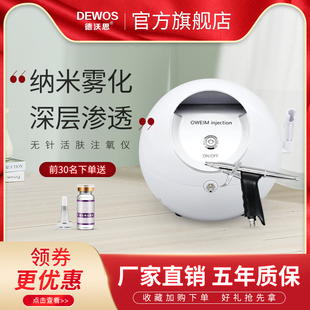 注氧仪美容仪器家用脸部补水仪美容院纳米喷雾深层高压官方旗舰店