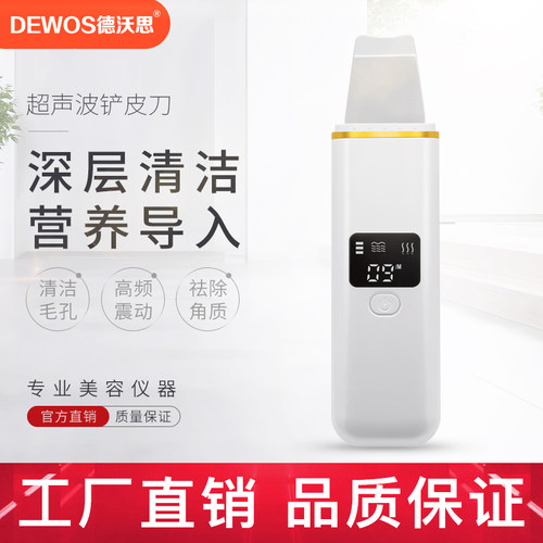 美容院黑头铲电动超声波铲皮机去黑头清洁毛孔工具面部清洁导入仪