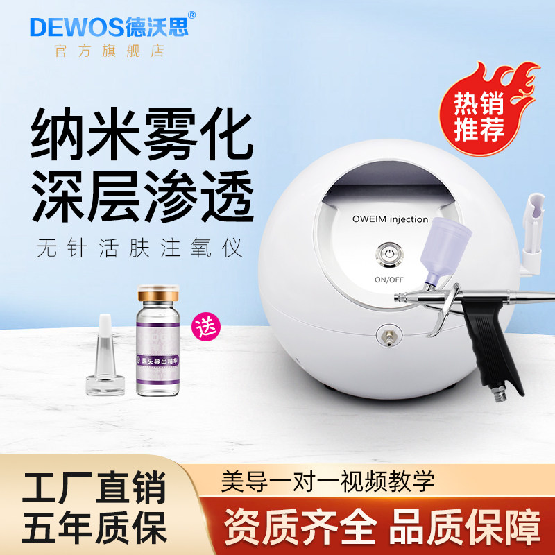 注氧仪美容仪器家用脸部补水仪美容院纳米喷雾深层高压官方旗舰店