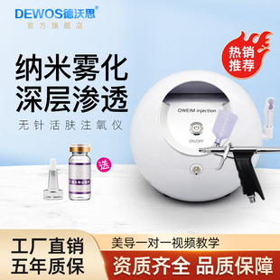 注氧仪美容仪器家用脸部补水仪美容院纳米喷雾深层高压官方旗舰店