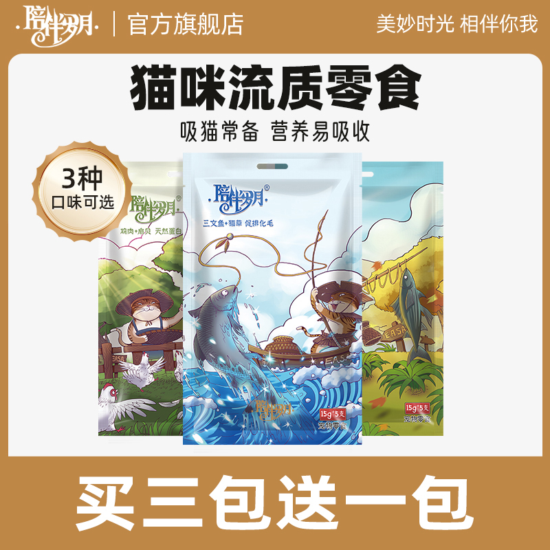 流质鲜肉条 美味营养