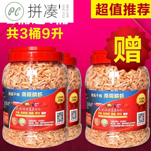 银龙鱼鱼缸干虾皮乌龟南极磷虾干虾鱼饲料冷冻袋装鱼食金鱼饲料