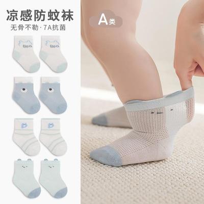 诸暨市友润袜业有限公司2025夏季新品宝宝袜子网眼超薄婴儿袜子可