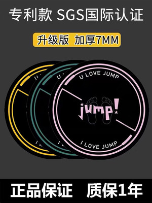 jump跳绳垫子圆形减震专业家用专用静音隔音健身瑜伽跳神运动地垫