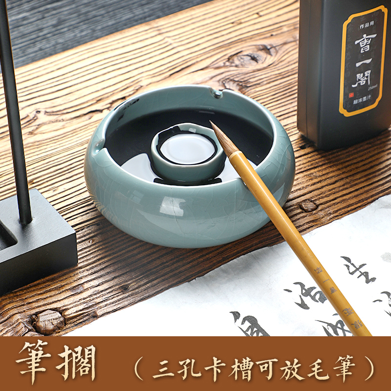 曹一阁多功能笔洗陶瓷大号文房四宝青瓷洗笔缸墨碟笔搁笔舔水碟砚