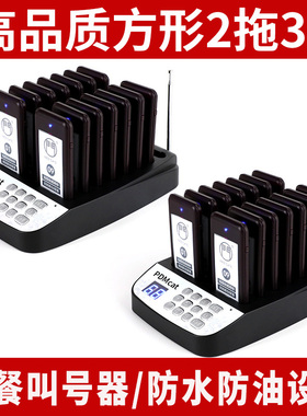 餐厅无线叫号取餐器麻辣烫排队等餐器主机奶茶店呼叫器咖啡店餐饮