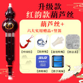 初学云南葫芦丝乐器成人降b调小学生c调零基础自学入门防摔型 包邮