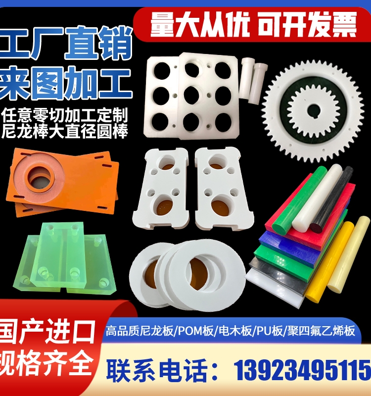 新款白色耐磨pa66尼龙板 pa6方块蓝色mc尼龙板材黑色pom板尼龙棒