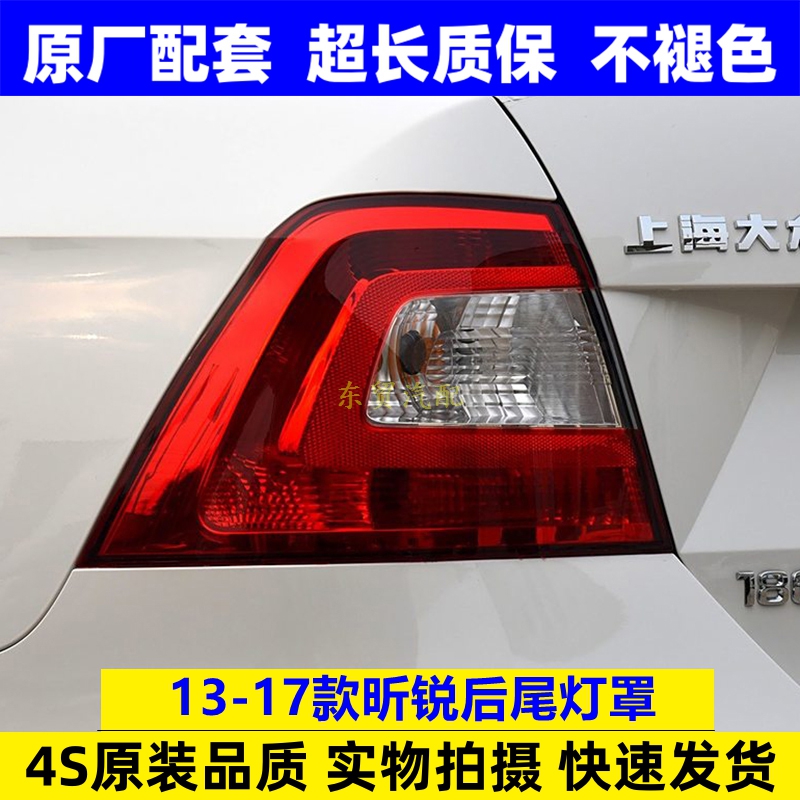 适配13-17款斯柯达昕锐后尾灯半总成转向刹车防追尾灯罩壳原配件