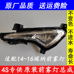 适配北京现代14 15 16年款瑞纳前防雾灯前杠灯总成灯泡瑞奕雾灯