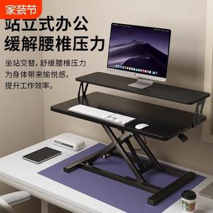 站立式办公桌可升降工作台电脑桌台式增高笔记本桌面家用折叠支架