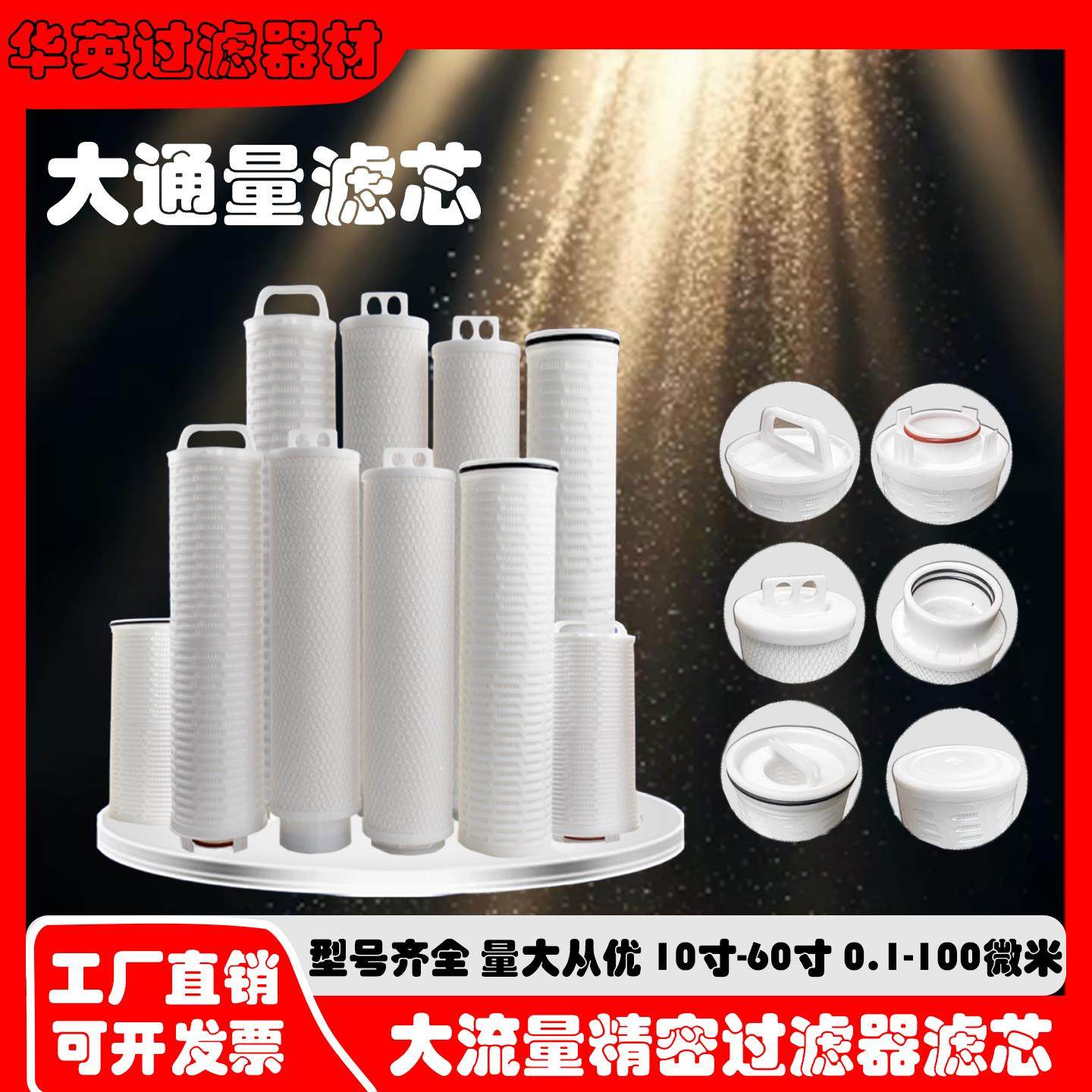 40寸大通量滤芯大流量折叠滤芯PP膜保安精密工业水处理过滤器5um