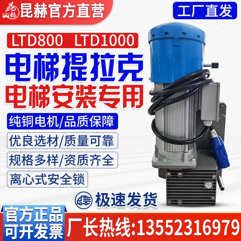 新款电梯提拉克一吨-800公斤电机吊篮配件外墙施工电动吊篮提现货