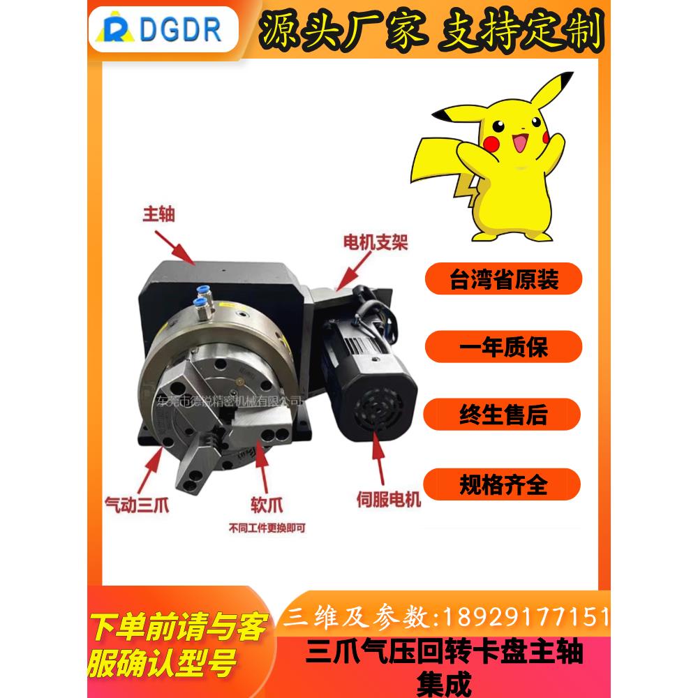 装配焊接回转式车床夹头前置式中空三爪气动卡盘主轴集成多规格
