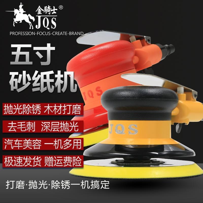 金骑士JQS562气动打磨机323抛光机563气磨机373砂纸机822/393/383
