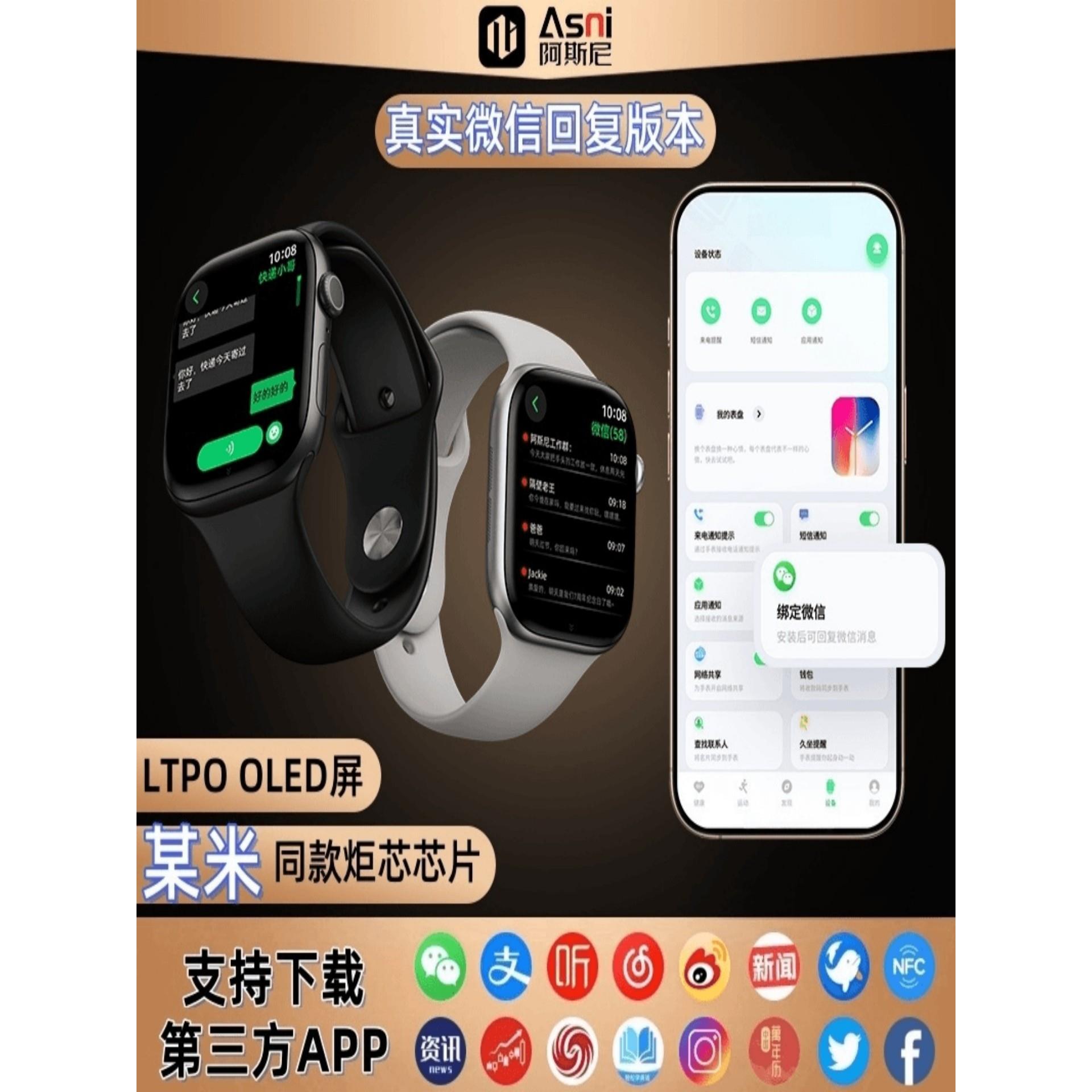 阿斯尼Asni 4Pro代智能手表微信回覆视频表盘矢量地图声书多功能