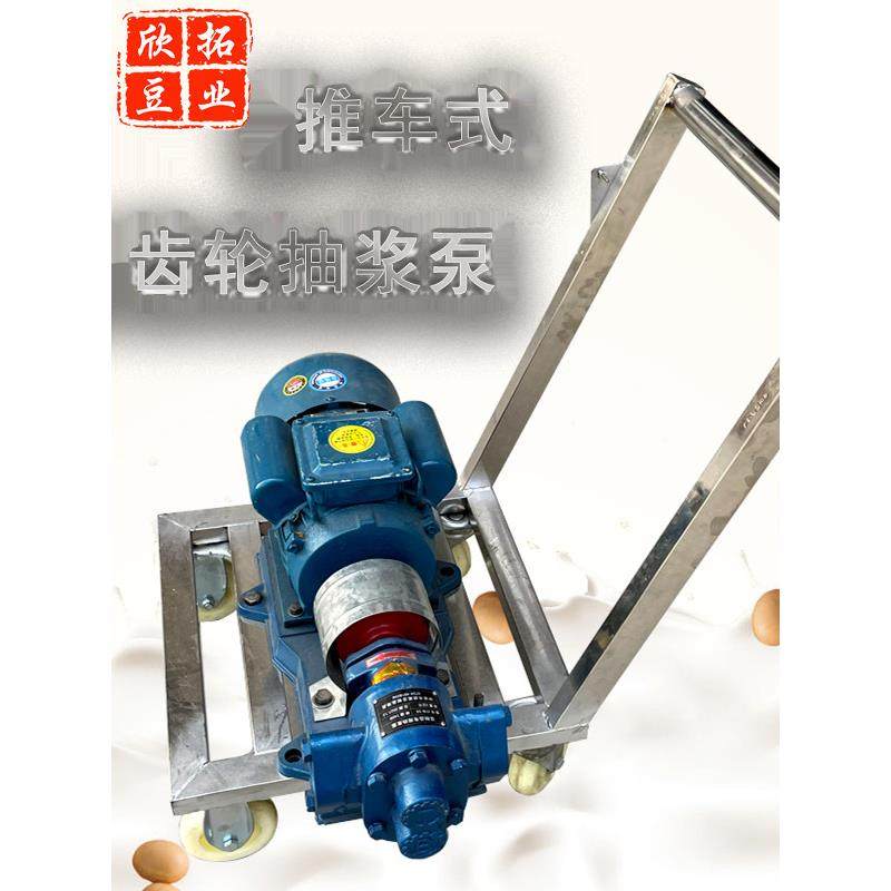 抽浆泵热豆浆专用吸渣泵抽豆腐脑齿轮高温豆浆泵耐高温抽渣浆泵